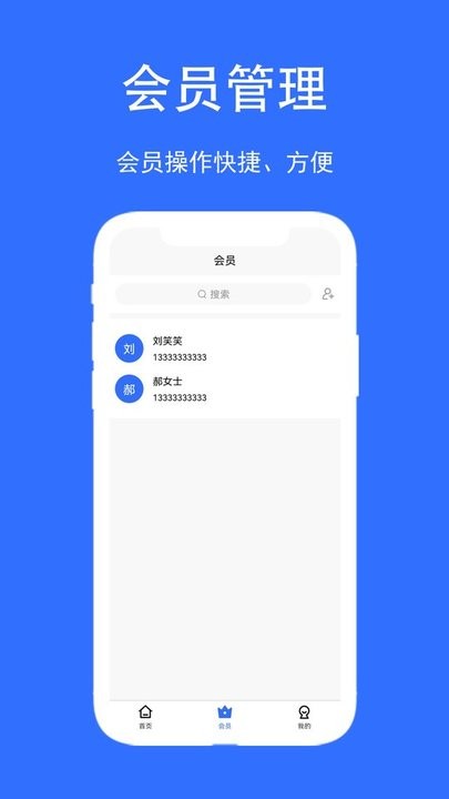 店帮帮助手平台