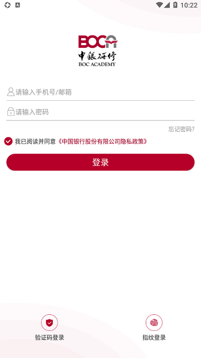 中银研修app官方