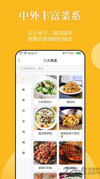 饮食记官方版