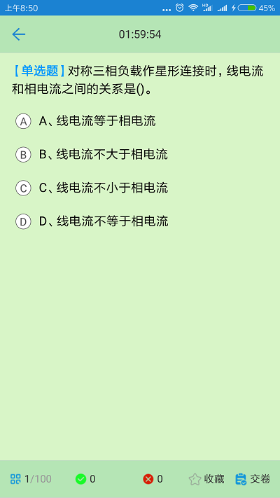 证通天下app