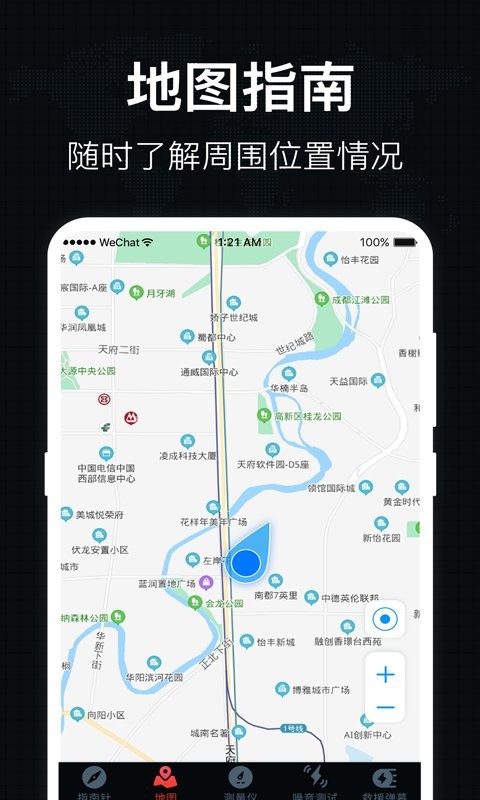 地图罗盘指南针app