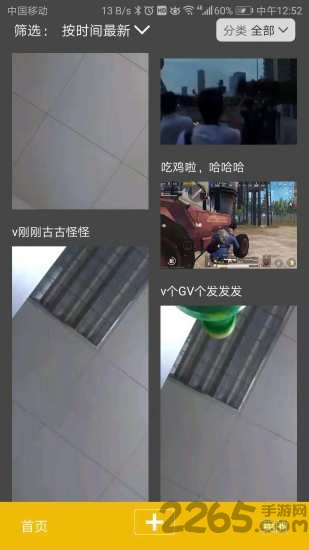 哗鸡短视频