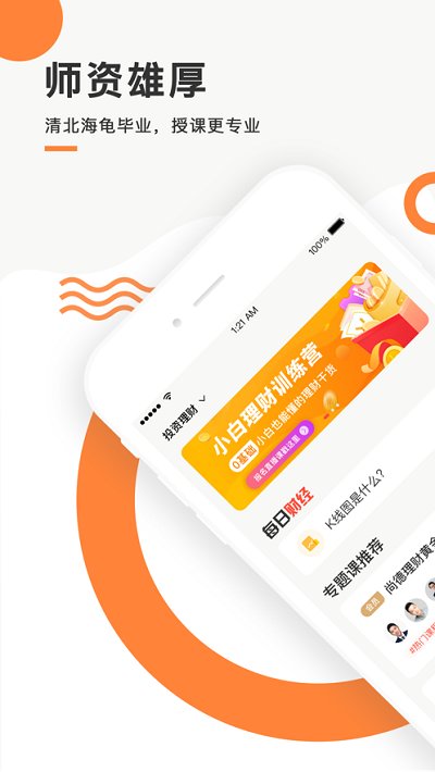 天天轻松学尚德官方版