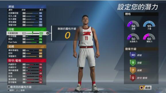 NBA 2K20建模系统玩法攻略