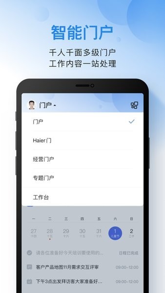 i通威app官方版