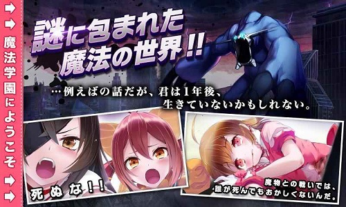 私立格里莫瓦魔法学园中文版