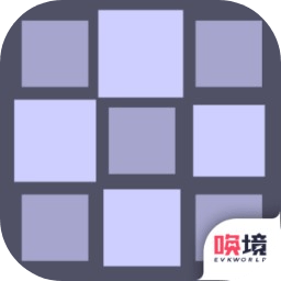 记忆宫格最新版