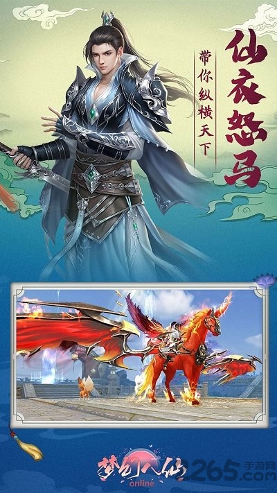 梦幻八仙online变态版