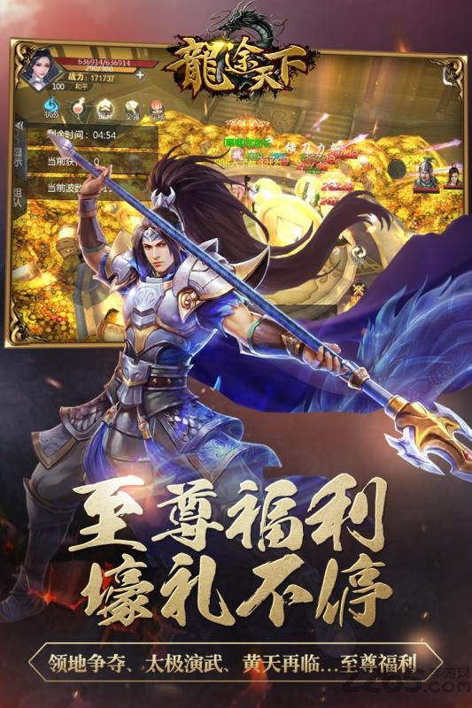 龙途天下无限金币版 龙途天下内购破解版下载