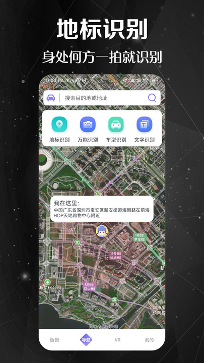 九州高清街景软件(改名快看高清街景)