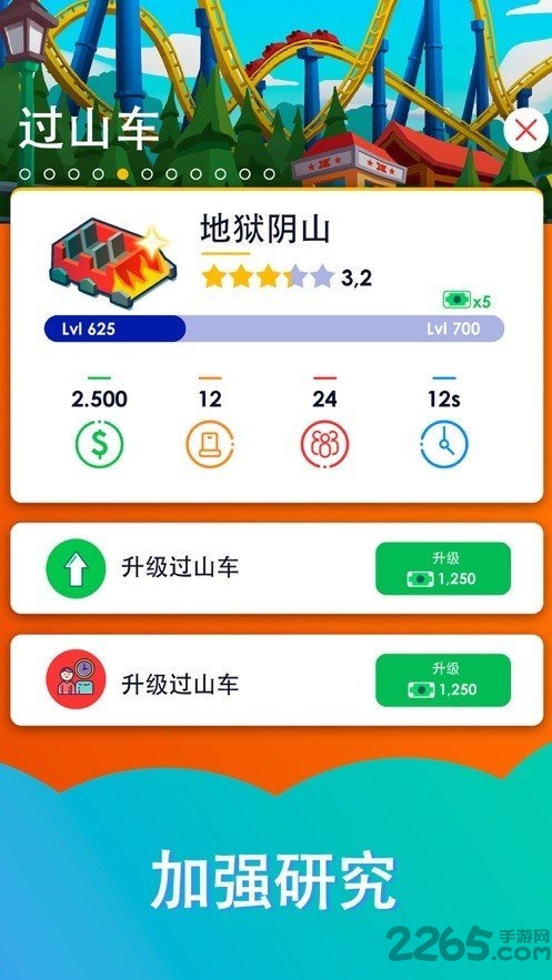 闲置过山车中文版