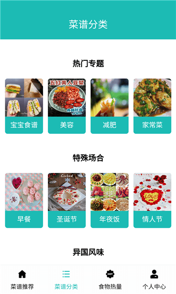 爱的饭店软件