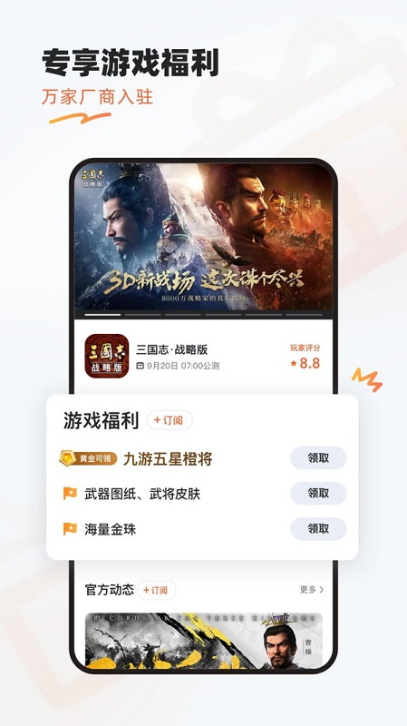 骆驼游戏app