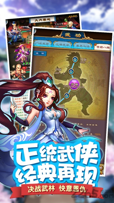 天天武侠单机破解版