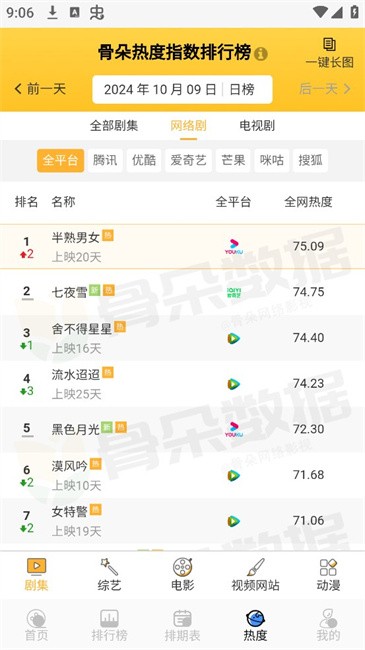 悠悠影视安卓版