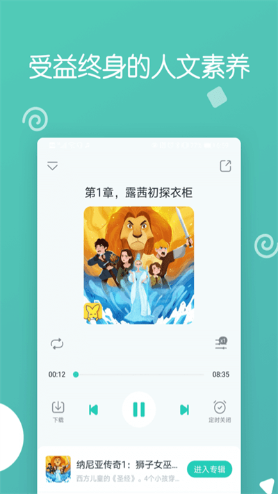 博雅小学堂官方版