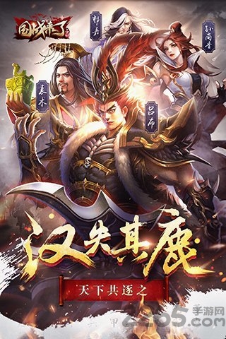 国战来了手游