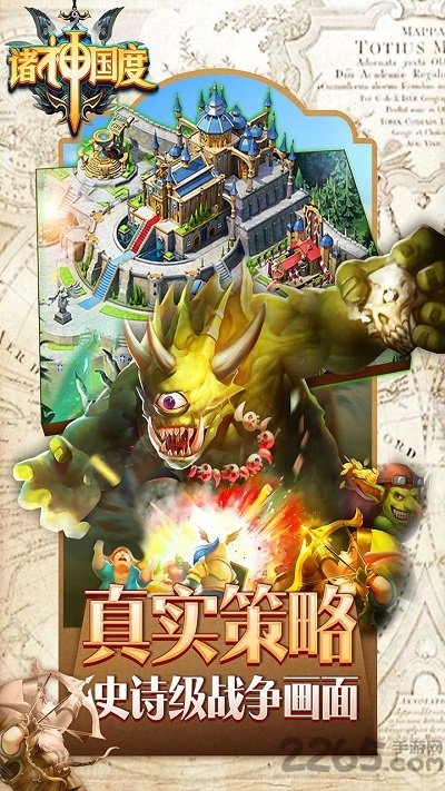 诸神国度满v版