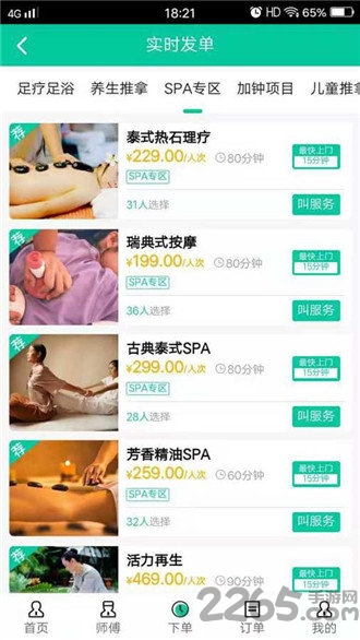 嘀咚点到正式版