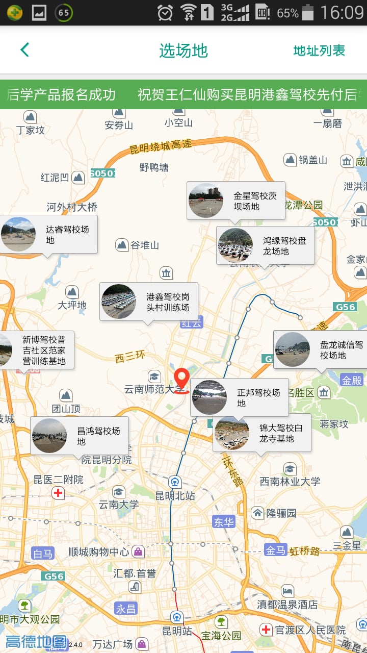 坦坦e行客户端
