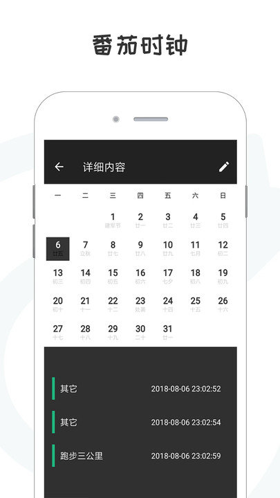 备忘录计划app
