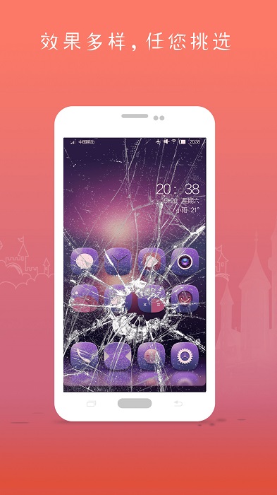 屏幕碎了app
