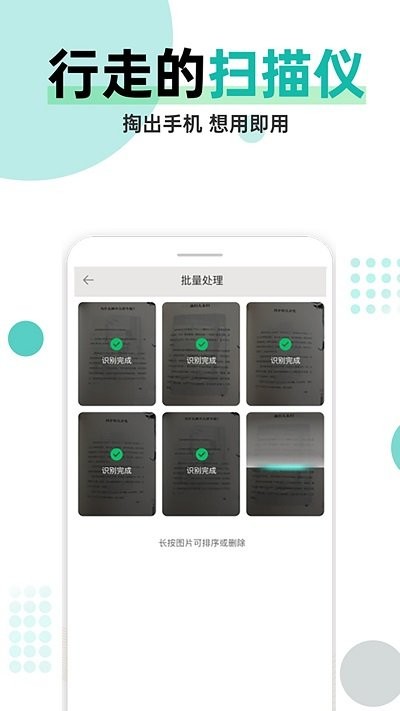 文字识别扫描工具 文字识别扫描app下载