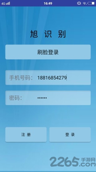 旭oa最新版本