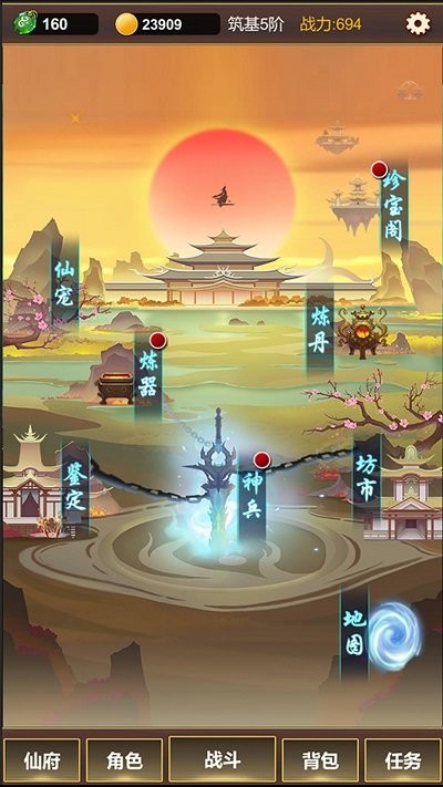 挂机修仙之旅游戏