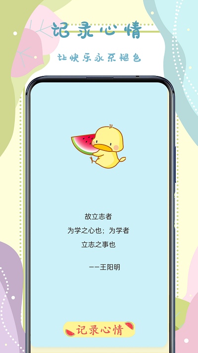 手帐贴纸电子版