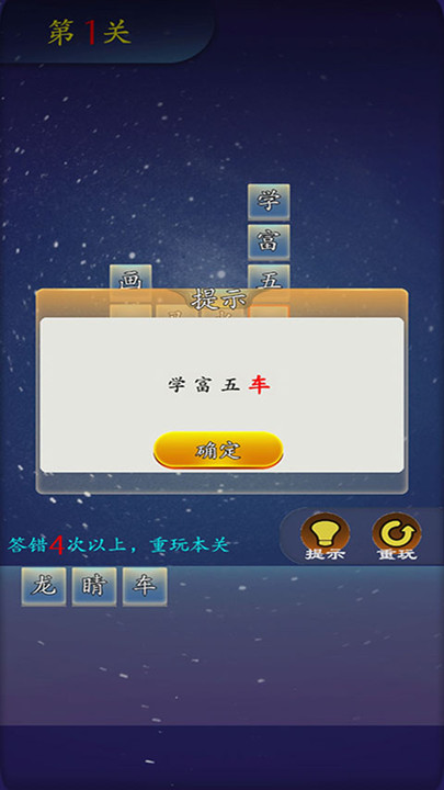 成语作战手机版