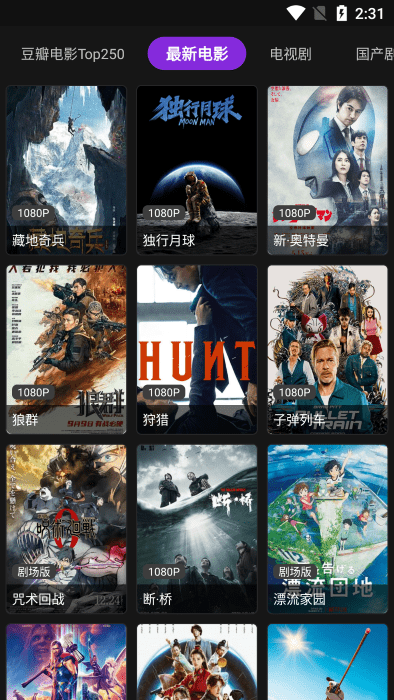影音壳子软件下载