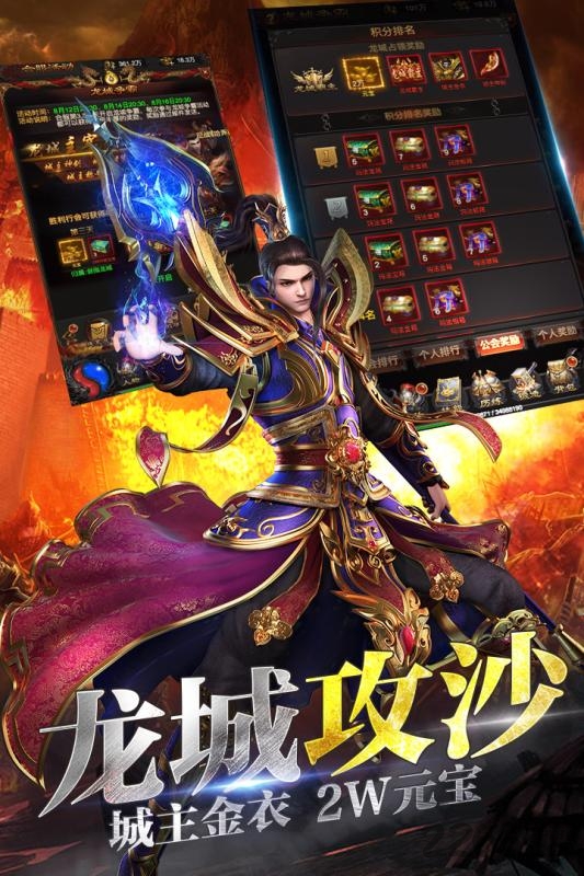 盖世传奇变态版