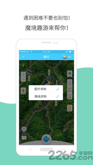魔镜趣游app