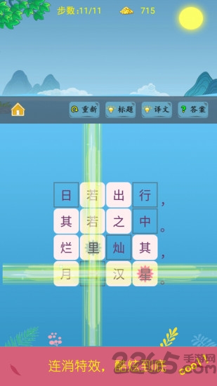 诗词酷玩手机版