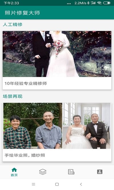 faceai卡通相机app
