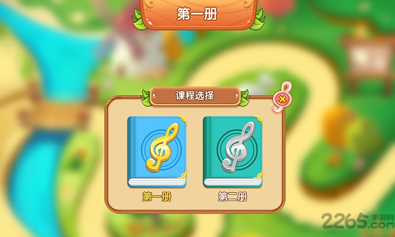 hello钢琴课app
