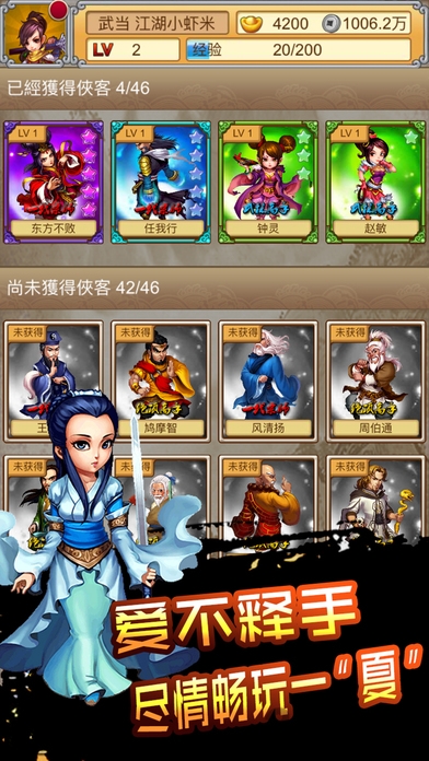 武侠传内购破解版