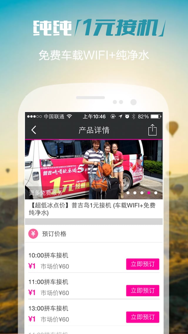 海玩app