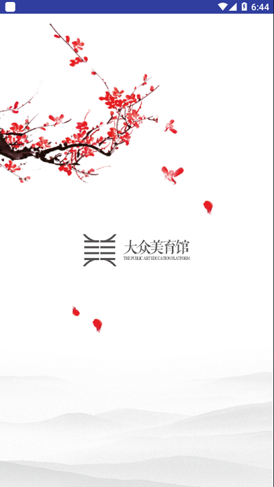 大众美育馆app