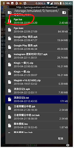 GG修改器使用教程
