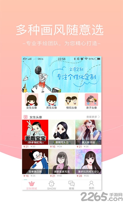 手绘头像定制app