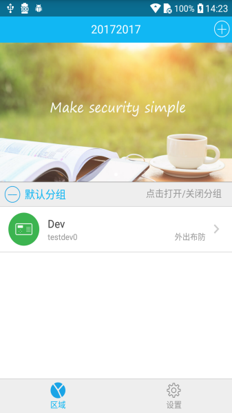 金泰安保软件下载