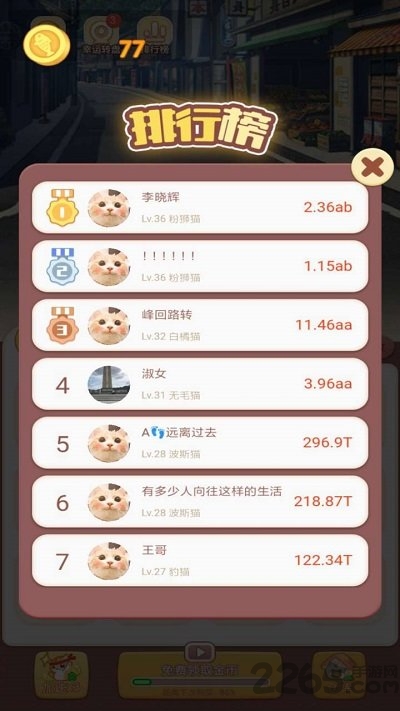 点点猫咖最新版