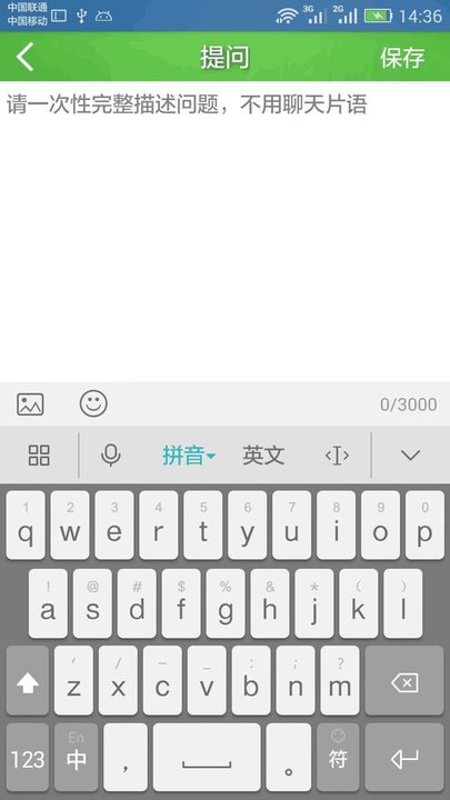 微服四方app管家婆