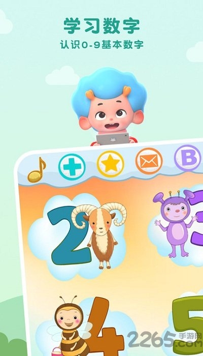森林俄语字母表app