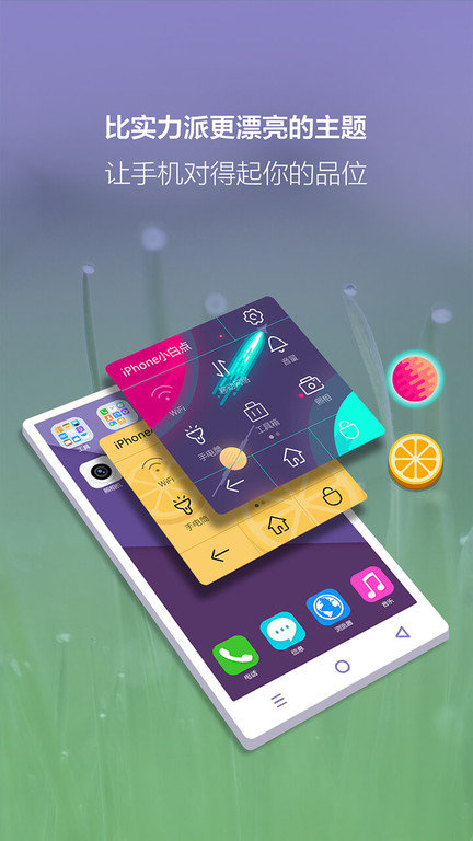 悬浮虚拟按键小白点虚拟菜单app