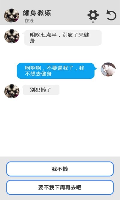 海王聊天模拟器手机版下载