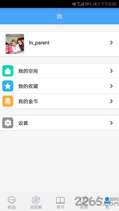 辽宁和教育app客户端