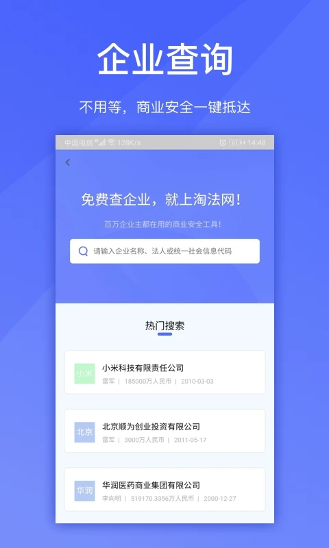淘法律师软件下载